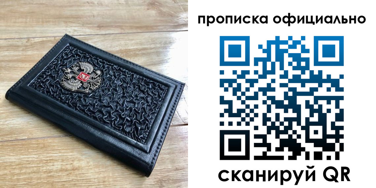 регистрация для школы в Можайске