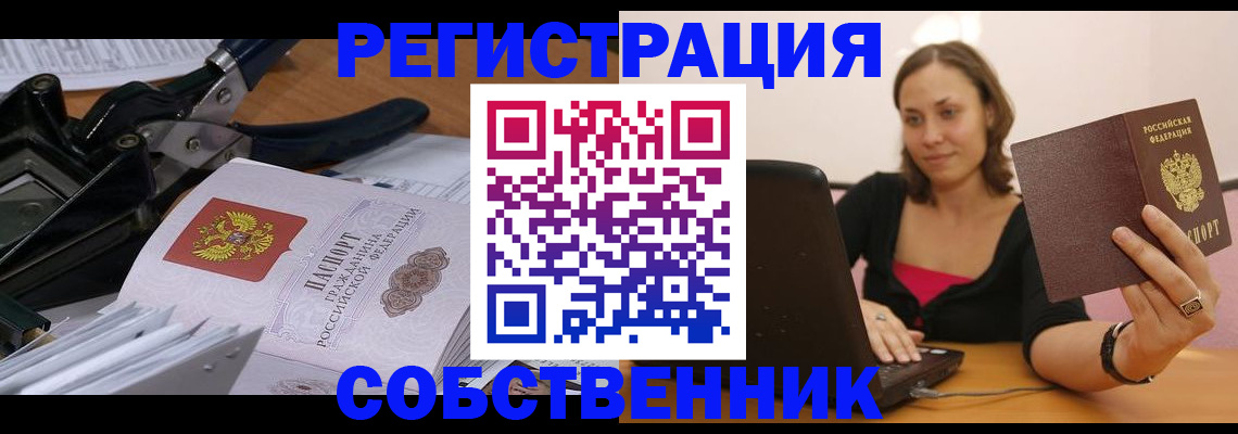 прописка поиск в Можайске