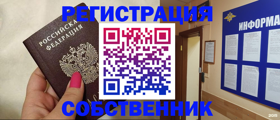 прописка для кредита в Можайске