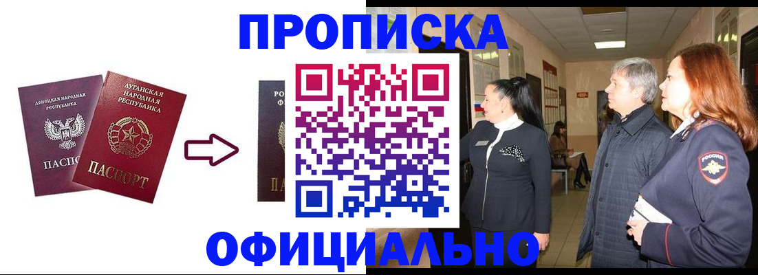 временная регистрация надежно в Можайске