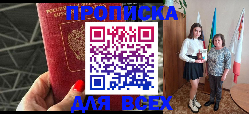 временная регистрация поиск в Можайске