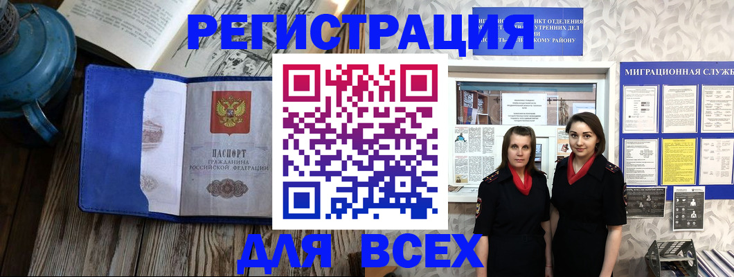 временная регистрация надежно в Можайске