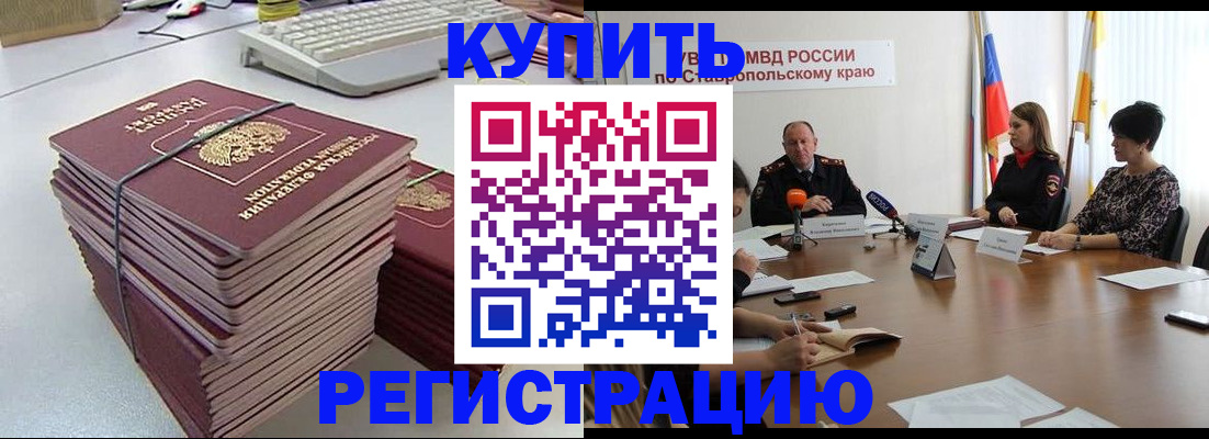 временная регистрация надежно в Можайске